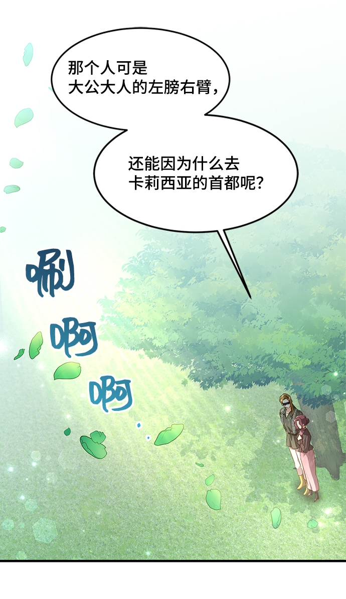 [第16话] 我就是个魔性的女子（3）1