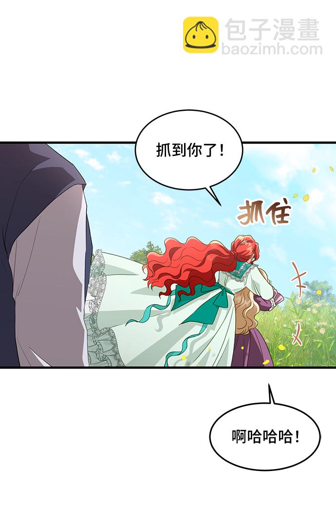 [第16话] 我就是个魔性的女子（3）10