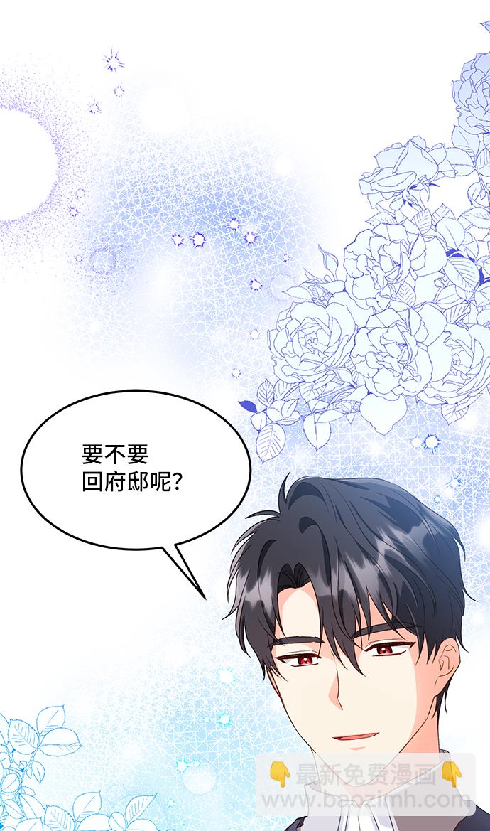 [第16话] 我就是个魔性的女子（3）12