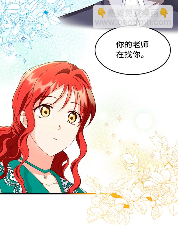 [第16话] 我就是个魔性的女子（3）13