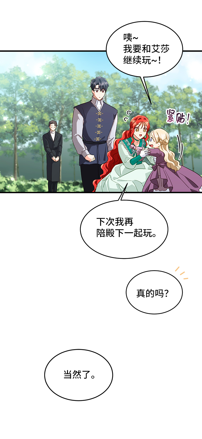 [第16话] 我就是个魔性的女子（3）14