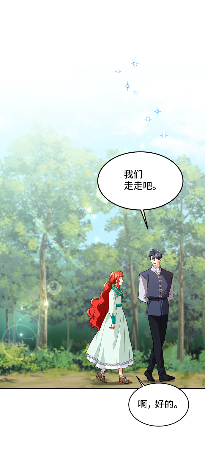 [第16话] 我就是个魔性的女子（3）15