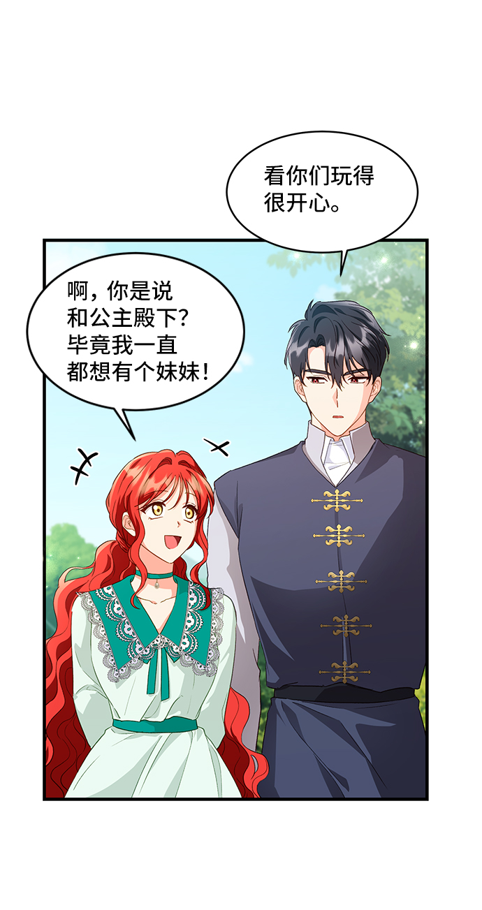 [第16话] 我就是个魔性的女子（3）16