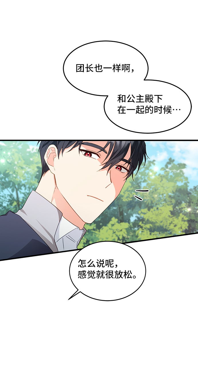 [第16话] 我就是个魔性的女子（3）17