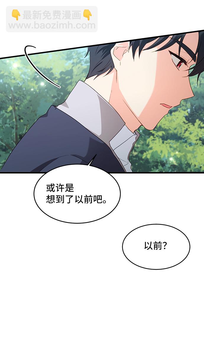 [第16话] 我就是个魔性的女子（3）18