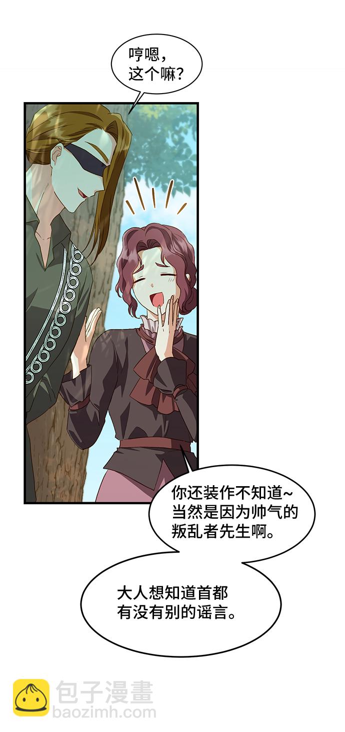[第16话] 我就是个魔性的女子（3）2