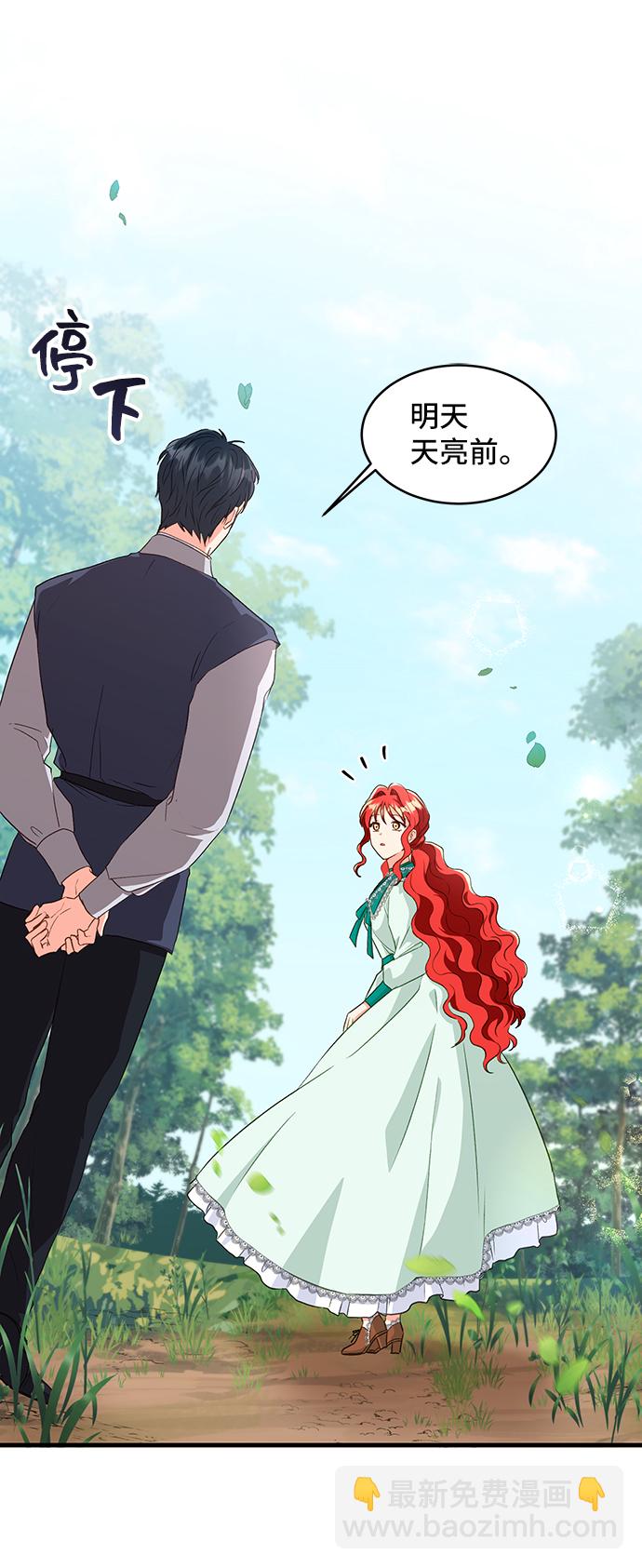 [第16话] 我就是个魔性的女子（3）21