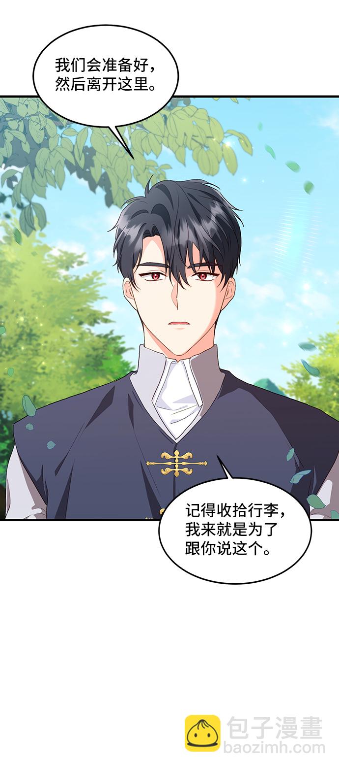 [第16话] 我就是个魔性的女子（3）22