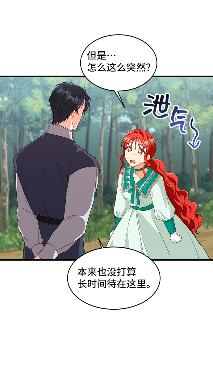 [第16话] 我就是个魔性的女子（3）25