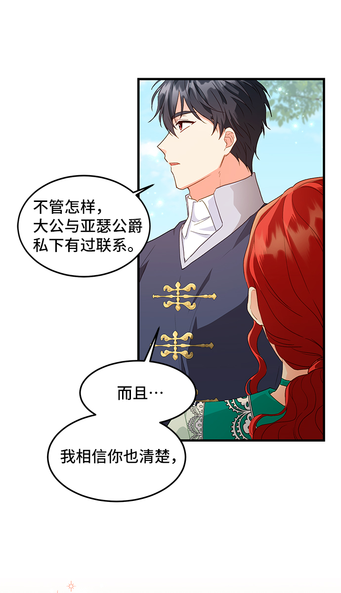 [第16话] 我就是个魔性的女子（3）26