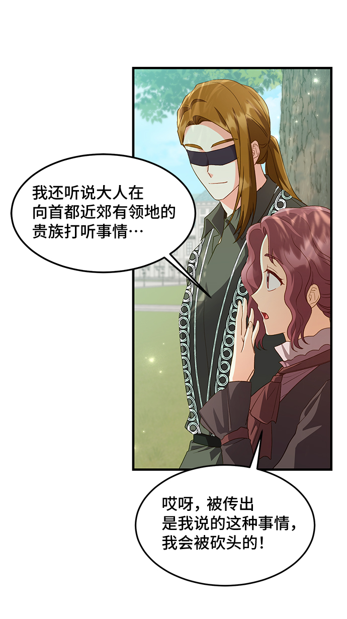[第16话] 我就是个魔性的女子（3）3