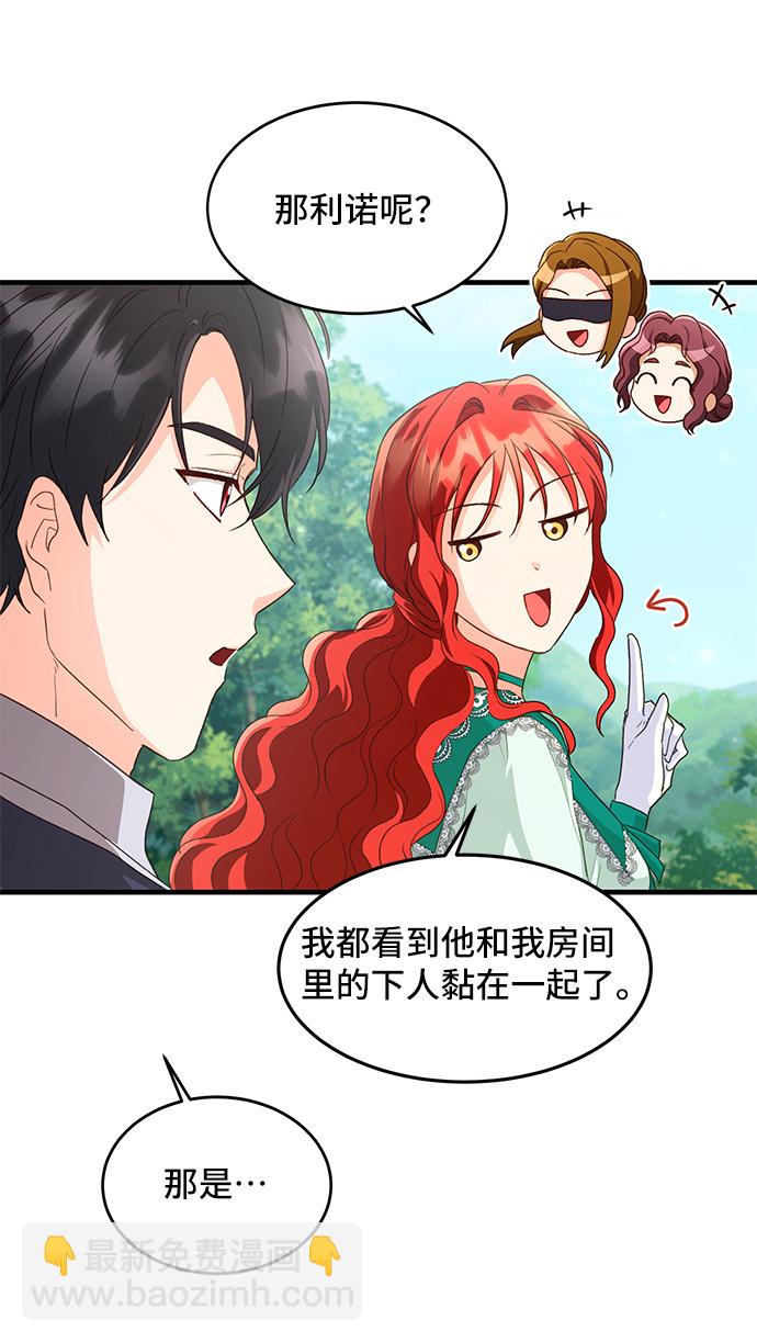 [第16话] 我就是个魔性的女子（3）30