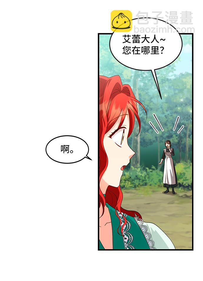 [第16话] 我就是个魔性的女子（3）31