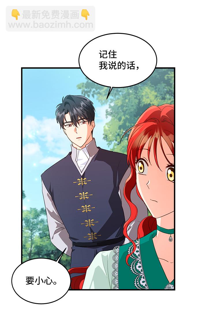 [第16话] 我就是个魔性的女子（3）32