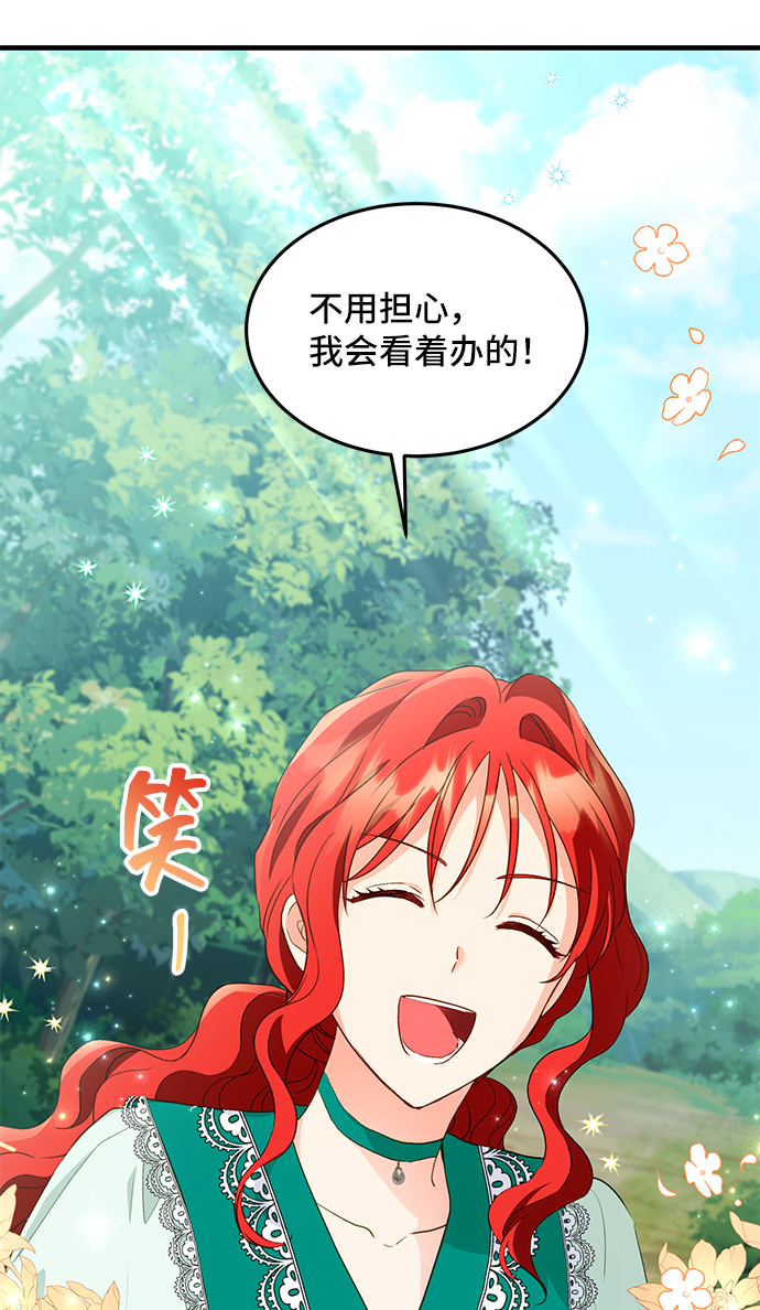 [第16话] 我就是个魔性的女子（3）35