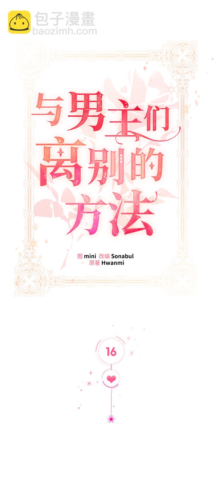 [第16话] 我就是个魔性的女子（3）39