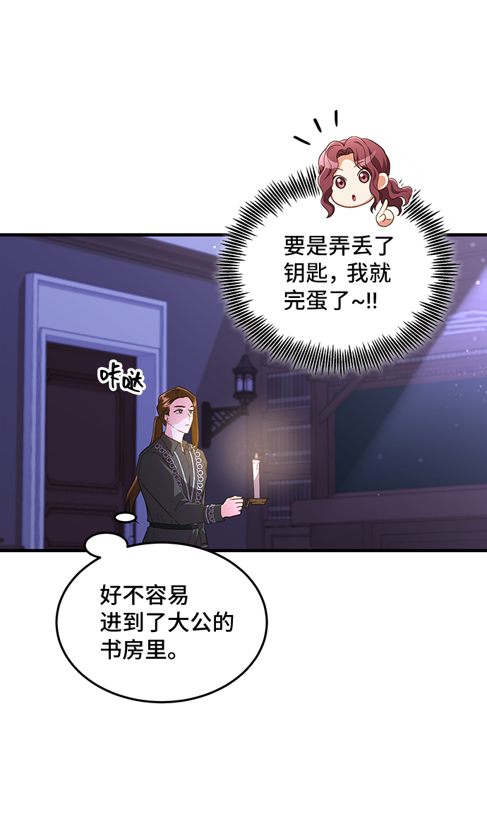 [第16话] 我就是个魔性的女子（3）41