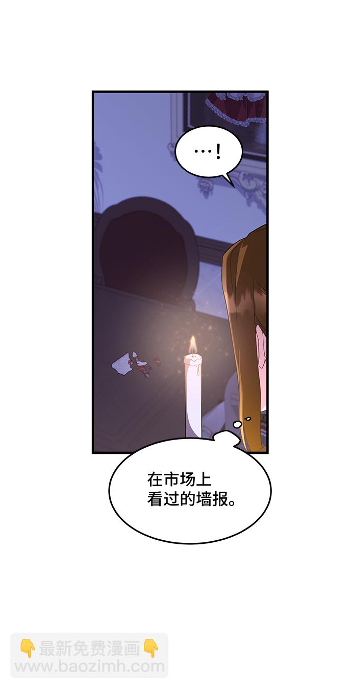 [第16话] 我就是个魔性的女子（3）42