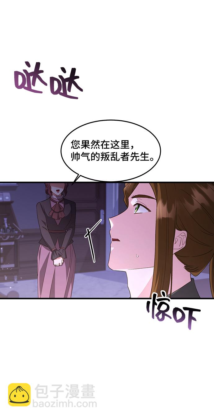 [第16话] 我就是个魔性的女子（3）45