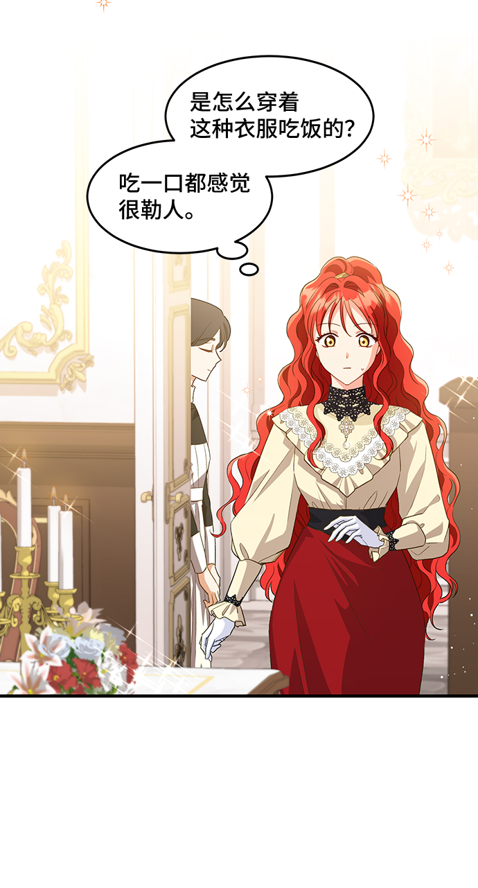 [第16话] 我就是个魔性的女子（3）49
