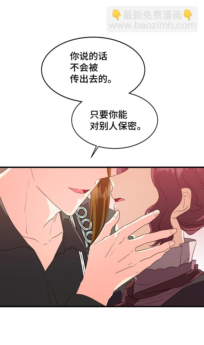 [第16话] 我就是个魔性的女子（3）5