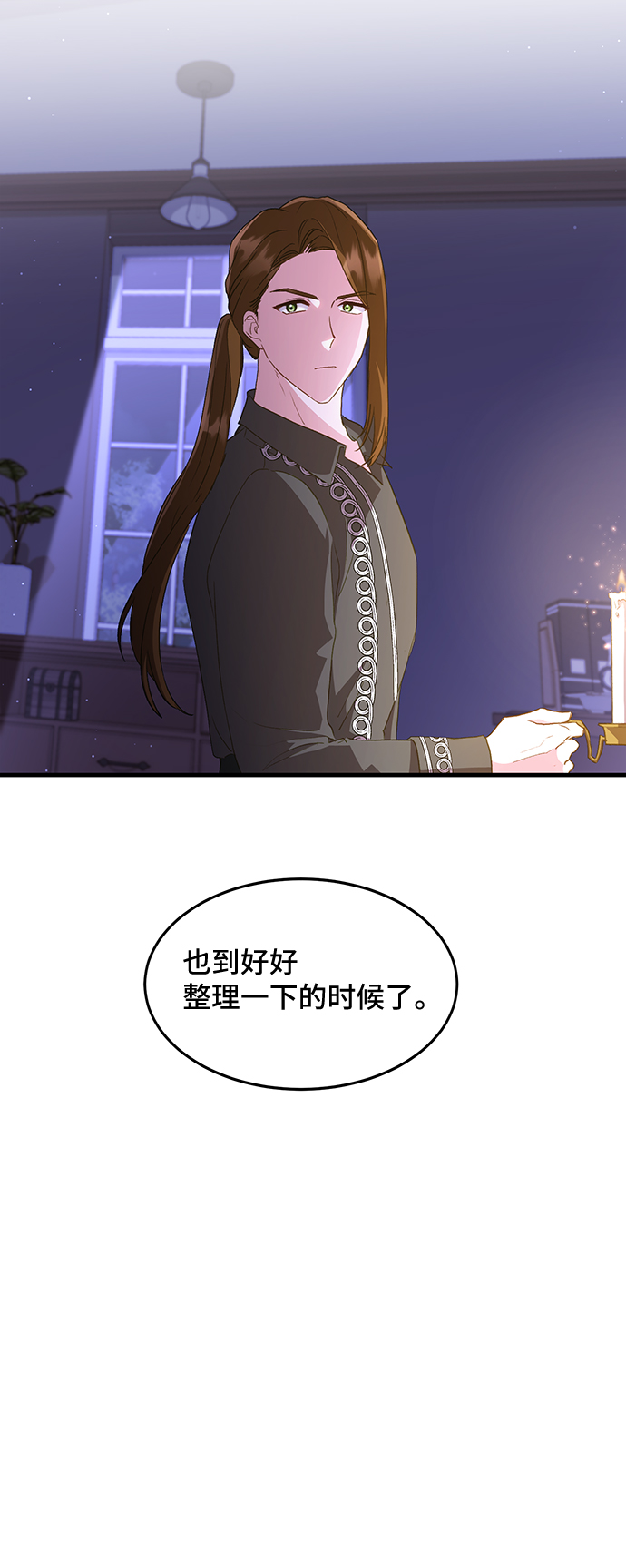 [第16话] 我就是个魔性的女子（3）51