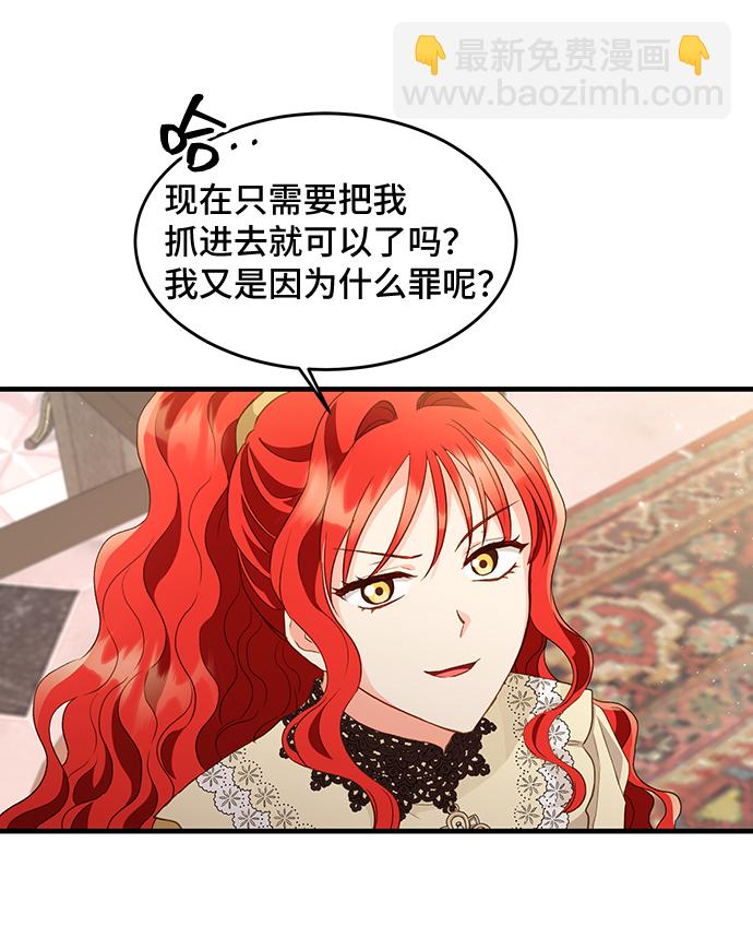 [第16话] 我就是个魔性的女子（3）59