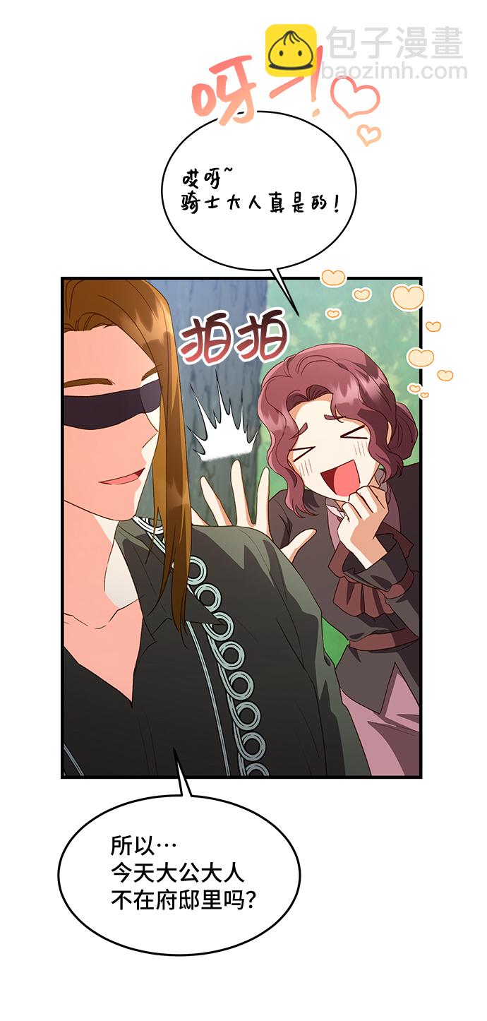 [第16话] 我就是个魔性的女子（3）6