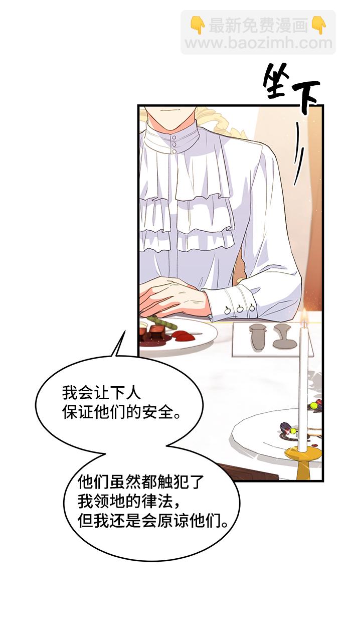 [第16话] 我就是个魔性的女子（3）61