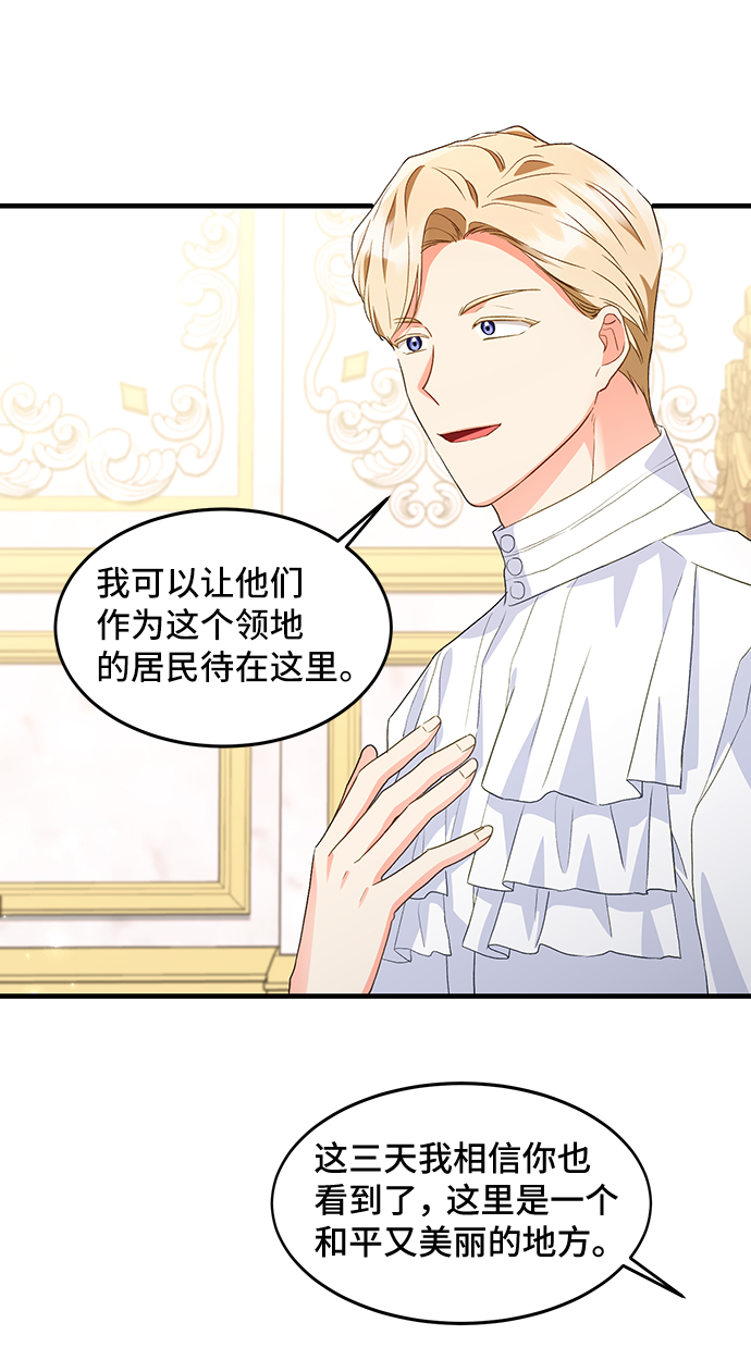 [第16话] 我就是个魔性的女子（3）62