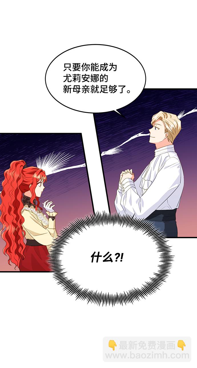[第16话] 我就是个魔性的女子（3）66