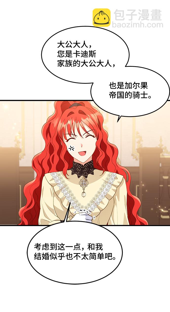 [第16话] 我就是个魔性的女子（3）68
