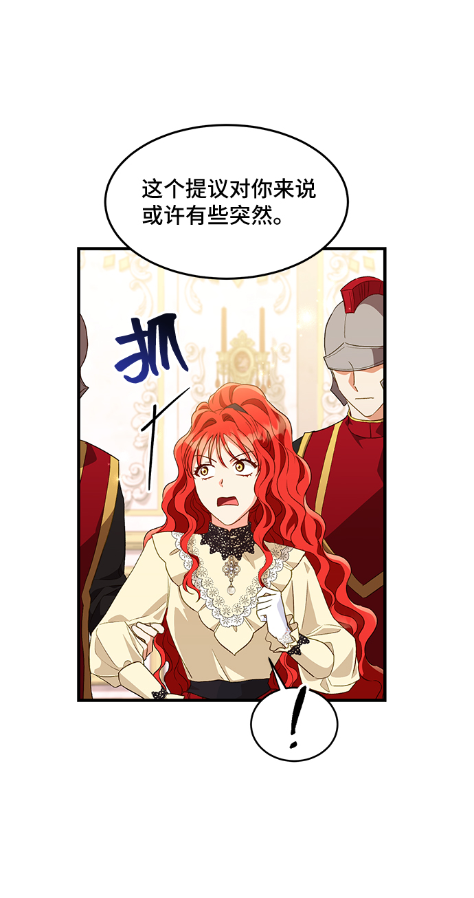 [第16话] 我就是个魔性的女子（3）79