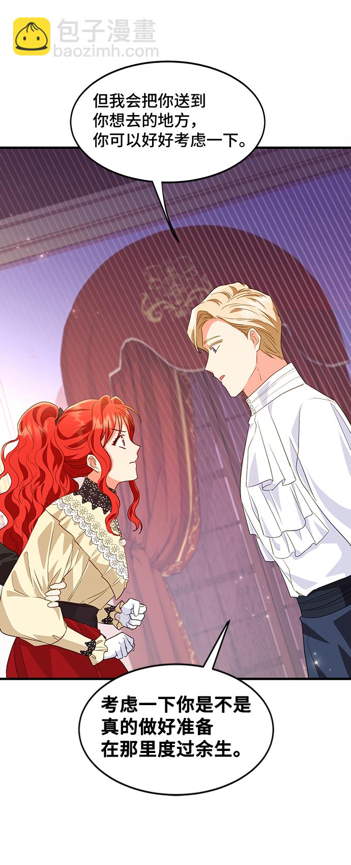 [第16话] 我就是个魔性的女子（3）80