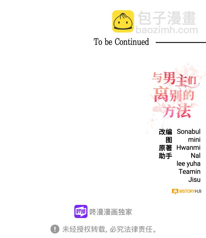 [第16话] 我就是个魔性的女子（3）81