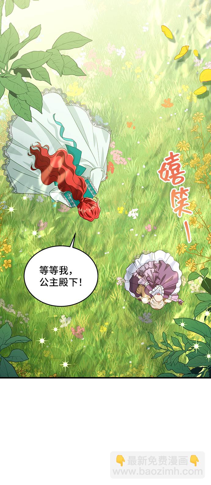 [第16话] 我就是个魔性的女子（3）9