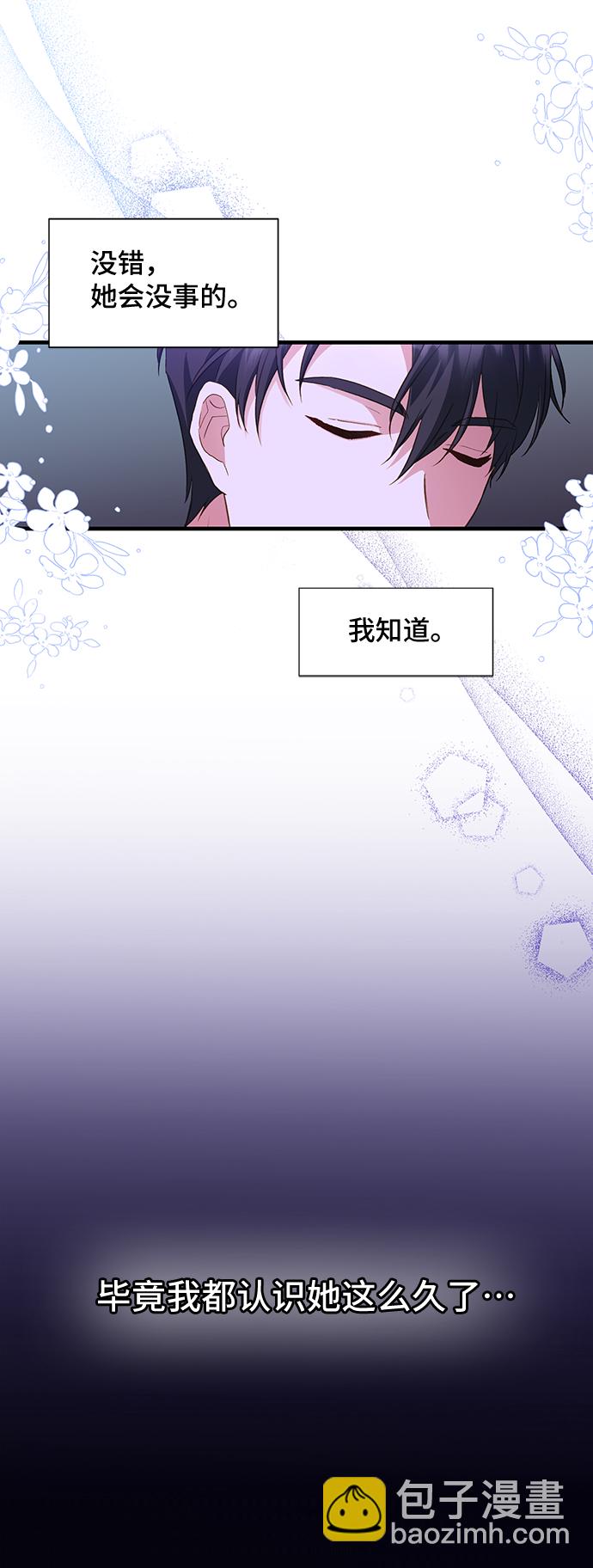 [第17话] 我就是个魔性的女子（4）10