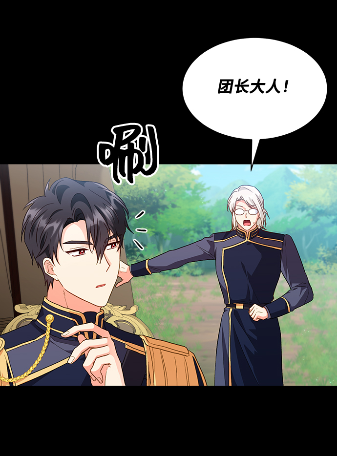 [第17话] 我就是个魔性的女子（4）16