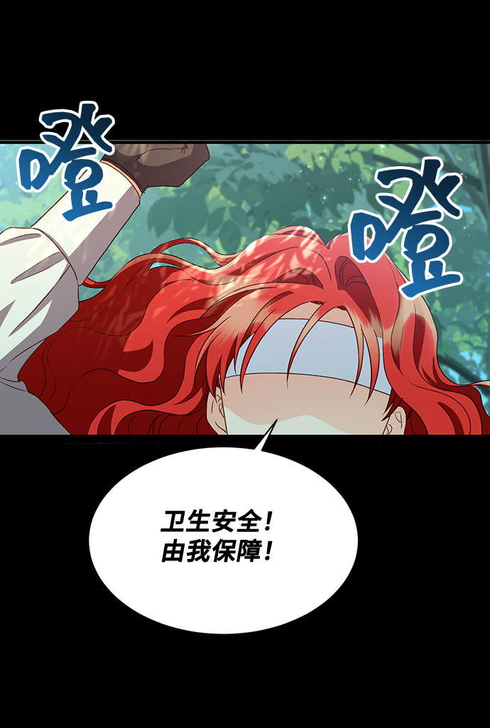 [第17话] 我就是个魔性的女子（4）19
