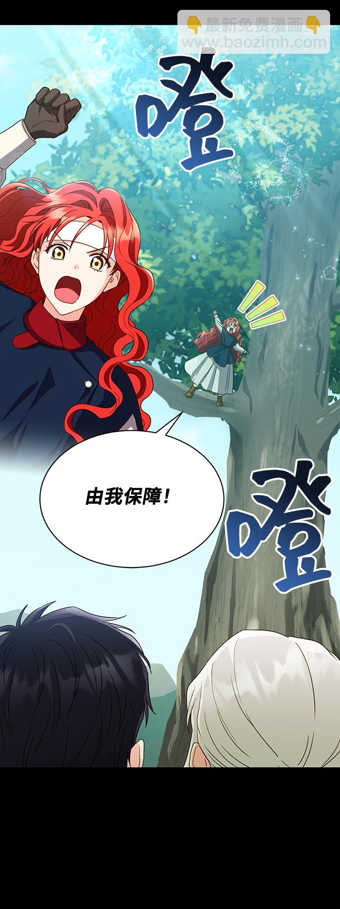 [第17话] 我就是个魔性的女子（4）20