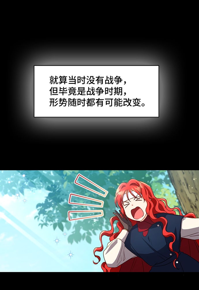 [第17话] 我就是个魔性的女子（4）26