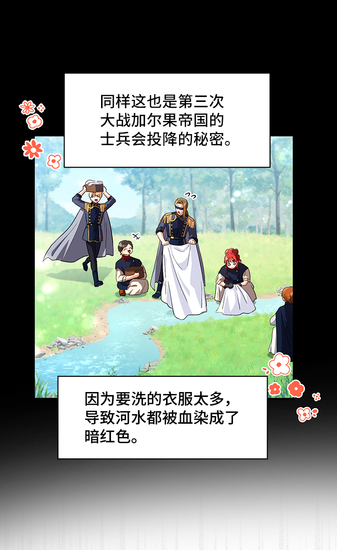 [第17话] 我就是个魔性的女子（4）28