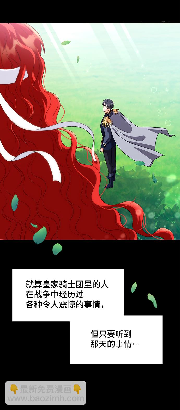 [第17话] 我就是个魔性的女子（4）30
