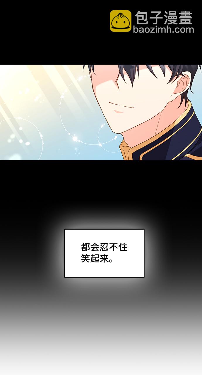 [第17话] 我就是个魔性的女子（4）31