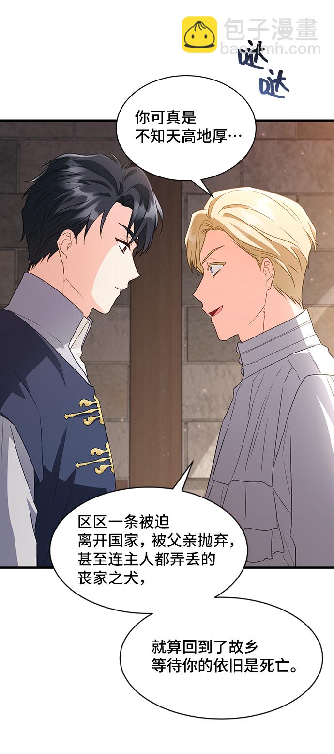 [第17话] 我就是个魔性的女子（4）39