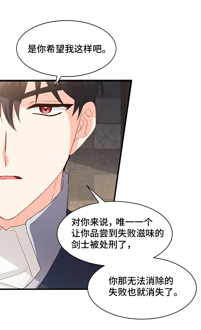 [第17话] 我就是个魔性的女子（4）40