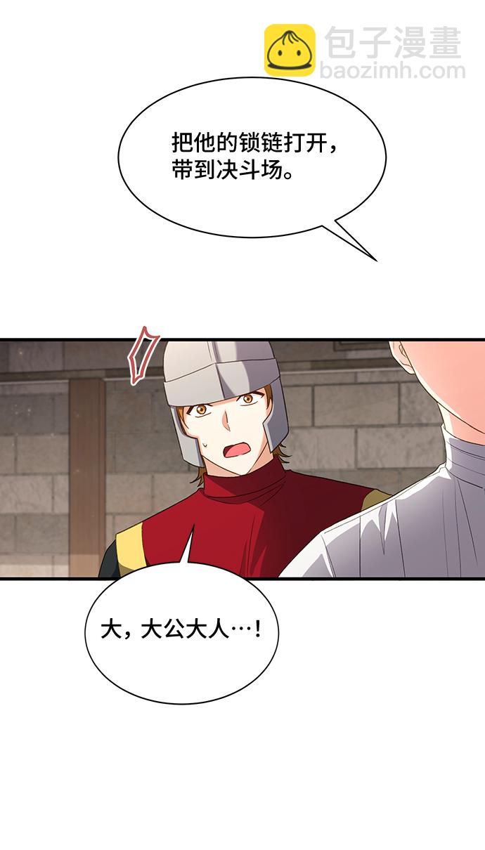 [第17话] 我就是个魔性的女子（4）42