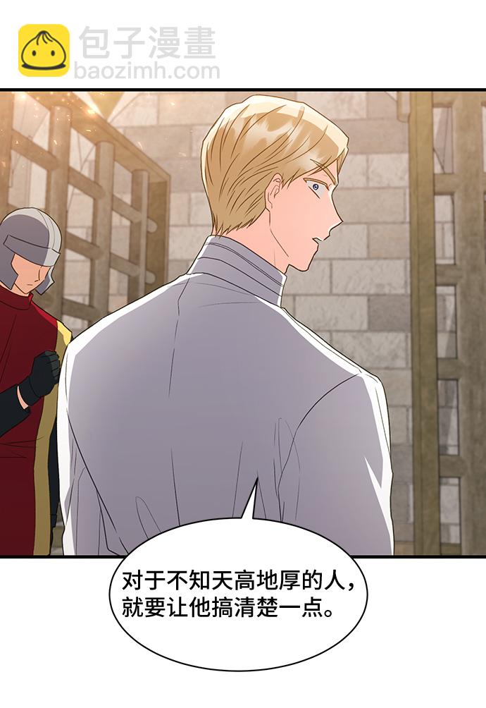 [第17话] 我就是个魔性的女子（4）43