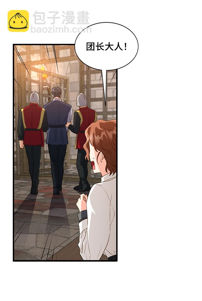 [第17话] 我就是个魔性的女子（4）44