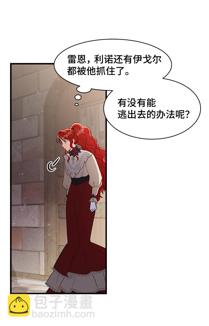 [第17话] 我就是个魔性的女子（4）49